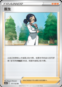 CS3B – Primordial Arts Simplified Chinese Pokemon 215