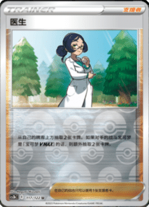 CS3B – Primordial Arts Simplified Chinese Pokemon 216