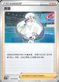 美容