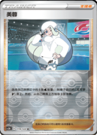 美容
