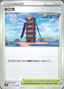 CS3B – Primordial Arts Simplified Chinese Pokemon 223