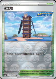 CS3B – Primordial Arts Simplified Chinese Pokemon 224