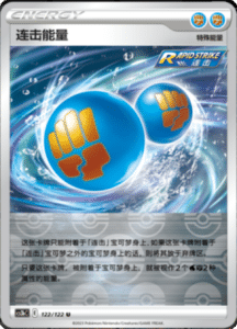 CS3B – Primordial Arts Simplified Chinese Pokemon 226