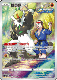 Passimian (投掷猴)