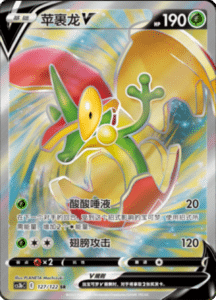 CS3B – Primordial Arts Simplified Chinese Pokemon 231