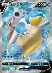 CS3B – Primordial Arts Simplified Chinese Pokemon 233