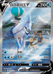 CS3B – Primordial Arts Simplified Chinese Pokemon 235
