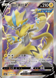 CS3B – Primordial Arts Simplified Chinese Pokemon 236