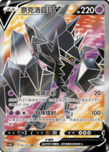 CS3B – Primordial Arts Simplified Chinese Pokemon 240