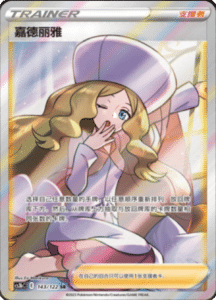 CS3B – Primordial Arts Simplified Chinese Pokemon 247