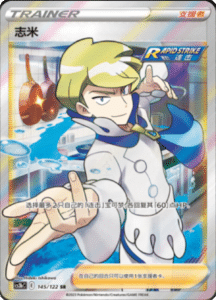 CS3B – Primordial Arts Simplified Chinese Pokemon 249