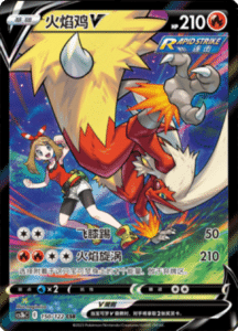 CS3B – Primordial Arts Simplified Chinese Pokemon 254