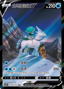 CS3B – Primordial Arts Simplified Chinese Pokemon 256