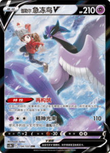 CS3B – Primordial Arts Simplified Chinese Pokemon 258