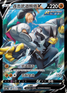 CS3B – Primordial Arts Simplified Chinese Pokemon 259