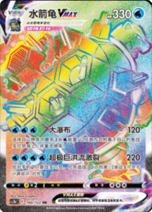 CS3B – Primordial Arts Simplified Chinese Pokemon 264