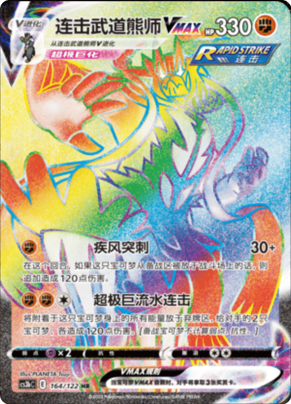 Card 764/122