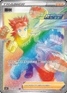 CS3B – Primordial Arts Simplified Chinese Pokemon 274