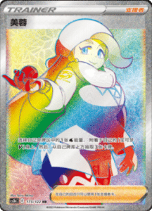 CS3B – Primordial Arts Simplified Chinese Pokemon 277
