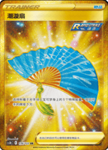 CS3B – Primordial Arts Simplified Chinese Pokemon 280