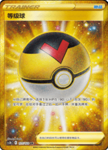 CS3B – Primordial Arts Simplified Chinese Pokemon 281