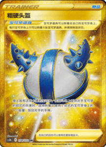 CS3B – Primordial Arts Simplified Chinese Pokemon 282