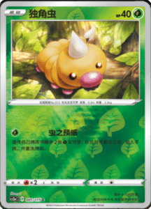 CS2A – Vivid Portrayals Simplified Chinese Pokemon 02