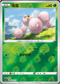Exeggcute (蛋蛋)