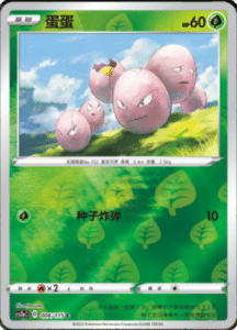 CS2A – Vivid Portrayals Simplified Chinese Pokemon 12