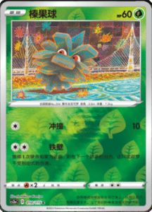 CS2A – Vivid Portrayals Simplified Chinese Pokemon 20