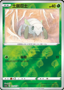 CS2A – Vivid Portrayals Simplified Chinese Pokemon 22