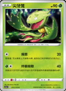 CS2A – Vivid Portrayals Simplified Chinese Pokemon 25