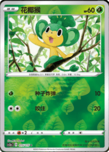 CS2A – Vivid Portrayals Simplified Chinese Pokemon 30