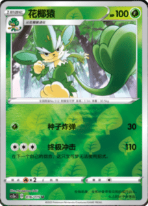 CS2A – Vivid Portrayals Simplified Chinese Pokemon 32