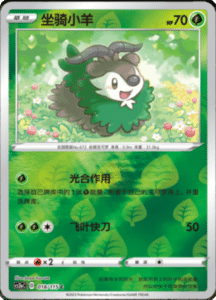 CS2A – Vivid Portrayals Simplified Chinese Pokemon 36