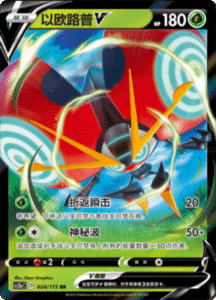 CS2A – Vivid Portrayals Simplified Chinese Pokemon 47