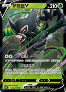 CS2A – Vivid Portrayals Simplified Chinese Pokemon 49