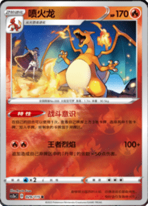 CS2A – Vivid Portrayals Simplified Chinese Pokemon 55