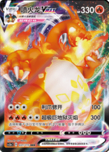 CS2A – Vivid Portrayals Simplified Chinese Pokemon 57