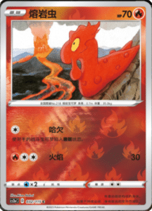 CS2A – Vivid Portrayals Simplified Chinese Pokemon 59