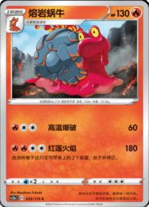 CS2A – Vivid Portrayals Simplified Chinese Pokemon 60