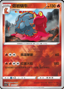 CS2A – Vivid Portrayals Simplified Chinese Pokemon 61