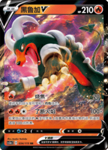 CS2A – Vivid Portrayals Simplified Chinese Pokemon 62