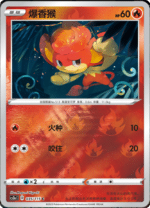 CS2A – Vivid Portrayals Simplified Chinese Pokemon 64
