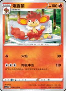 CS2A – Vivid Portrayals Simplified Chinese Pokemon 65