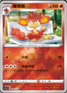 CS2A – Vivid Portrayals Simplified Chinese Pokemon 66