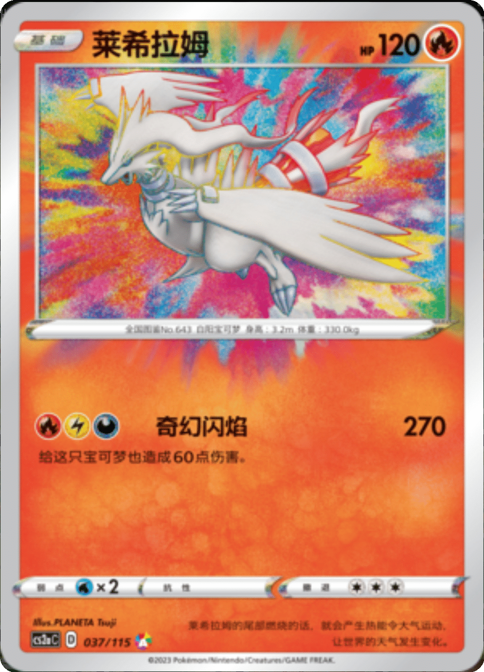 Card 077/115