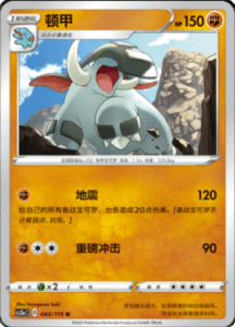 CS2A – Vivid Portrayals Simplified Chinese Pokemon 78