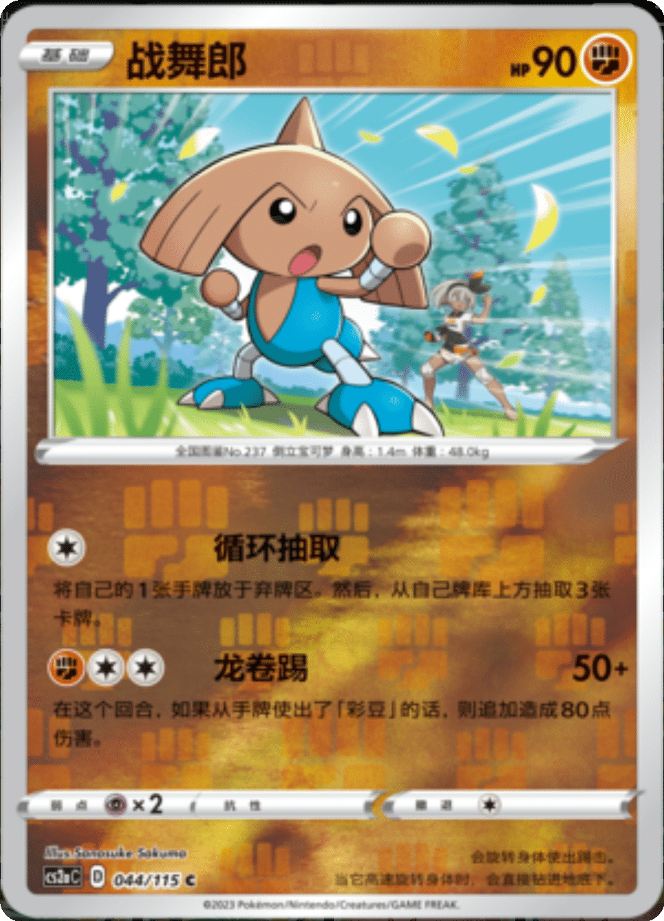 Card 007/115