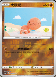 CS2A – Vivid Portrayals Simplified Chinese Pokemon 83